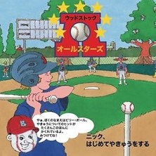 Nacario The Little Allstars - Japanese