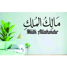 Buççin Online Mağaza  Mülk Allah'ındır Yazılı Dekoratif Yazı Islami Duvar Dekoru Ahşap Siyah