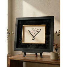 Şahika Hediyelik Orijinal El Yazması Hat Sanatı Tablo - La Tahzen (Üzülme) Istifi - Siyah Çerçeveli (23.5 x 19.5 Cm)