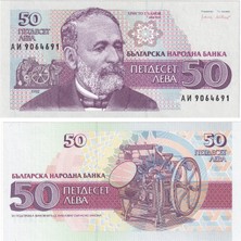 Benim Koleksiyonum Bulgaristan, 50 Leva (1992) Çil Eski Yabancı Kağıt Para