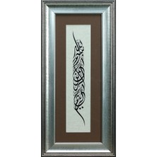 E38 El Işçiliği Besmele Yazılı Hüsn-I Hat Tablo - 24*52 cm - 6566