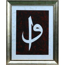 E38 El Işçiliği Elif Vav Ebru Tablo - 38*47 cm - 6557