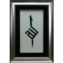 E38 El Işçiliği Kufi Yazı Allah Lafzı Elif Hüsni Hat Tablo - 44*35 cm - 6563