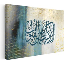 Kanvas Tablo Kalpler Ancak Allahı Anmakla Huzur Bulur Dini Islami Tablo Ev Ofis Duvar Dekoru 35 x 50 Kanvas Tablo 1
