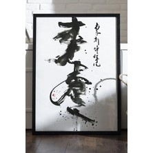 Duvarda Calligraphy Spirit Siyah Ahşap Çerçeveli Poster, Dekoratif Soyut Monokrom Duvar Tablosu