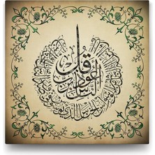 Belirtilmemiş Tabloshop Nas Suresi Yazılı Tablo - 60X60CM