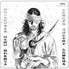 Larskas Porge Musashi Series Esport Mouse Pad 480X400-500X500 Xxl Mouse Pad (Zanshin, 500X500X4 mm - Speed)
