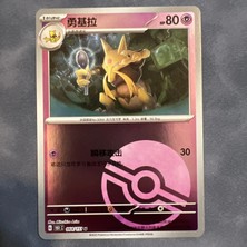 Pokemon TCG 2025 S-Chinese 151C Kadabra 064/151 Pokeball Holo