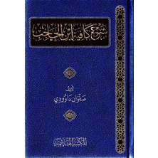 Haşimi Yayınevi Şerhu Kafiyetu Ibnil Hacib