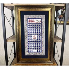 Çini Evi Iznik Çini Pano  Esmaül Hüsna Desenli Çerçeveli 37 x 57 cm
