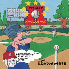 Nacario The Little Allstars - Japanese
