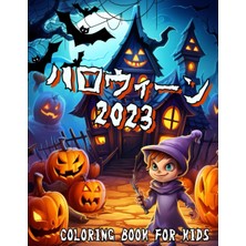 Nacario Independently Published ハロウィーン2023 色塗り本: 4歳～10歳子供向けの色塗り本
