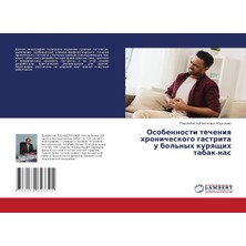 Nacario Особенности Течения Хронического Гастрита У Больных Курящих Табак-Нас (Russian Edition)
