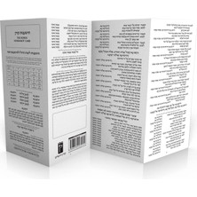Nacario Koren Hoshanot Card