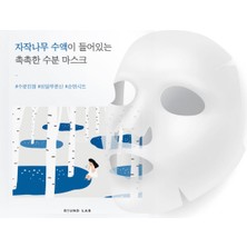 Round Lab Birch Juice Moisturizing Mask Sheet Yoğun Nemlendirici ve Serinletici Huş Özlü Ampul Kağıt Maske 25ML