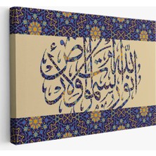 Trezon Allah Göklerin ve Yerin Nurudur, (Nur Suresi 35.ayet) Yazılı Dekoratif Kanvas TABLO-3310