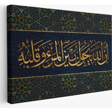 Trezon Bilin Ki Allah, Kişi Ile Kalbinin Arasına Da Girer (Enfal Suresi 24. Ayet) TABLO-3321