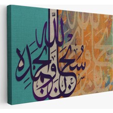 Trezon Hamd, Alemlerin Rabbi Allah'adır Fatiha Suresi 2.ayet Yazılı TABLO-3367