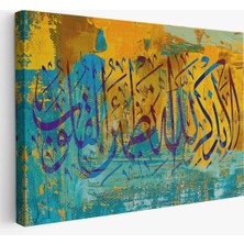 Trezon Kalpler Ancak Allah'ı Anmakla Huzur Bulur (Rad Suresi 28. Ayet) Yazılı Kanvas TABLO-3295