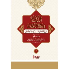 Muallim Neşriyat Muhtasar-I Kuduri Şerhi - Lübab (Arapça) (Ciltli) (2 Cilt Takım)
