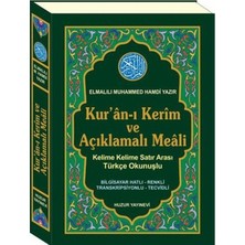 Huzur Yayınevi Kuran-I Kerim ve Açıklamalı Meali (Kod: 055)