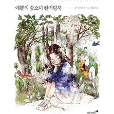 Mey İthalat Forest Girl's Coloring Book By Aeppol