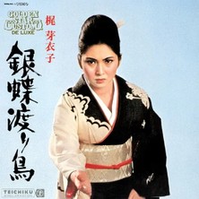 Plak İstasyonu Meiko Kaji Gincho Wataridori (Remastered Edition) Lp Plak