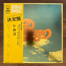 Only Japan Vinyl Chicago – Gold Disc