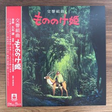 Only Japan Vinyl Joe Hisaishi – Princess Mononoke Symphonic Suite
