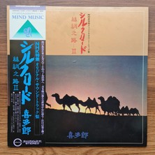 Only Japan Vinyl Kitaro - Silk Road Iı