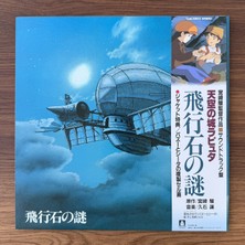 Only Japan Vinyl Joe Hisaishi – Castle In The Sky The Mystery Of The Levitation Stone Soundtrack