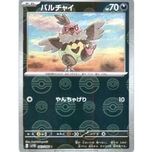 Vullaby 063/086 – Pokemon Black Bolt – Pokemon Kartı (Mint)