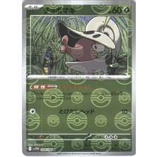 Shelmet 008/086 – Japanese White Flare – Pokemon Kartı (Mint)