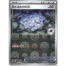 Antique Cover Fossil 080/086 – Pokemon Black Bolt – Pokemon Kartı (Mint)