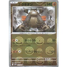 Terrakion 051/086 – Japanese White Flare – Pokemon Kartı (Mint)