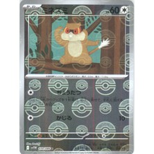 Patrat 070/086 – Japanese White Flare – Pokemon Kartı (Mint)