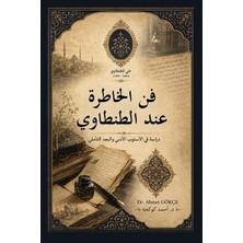 İlahiyat Yayınları فن الخاطرة عند الطنطاوي  / Fennu'l Hâtıra Inde't Tantâvî