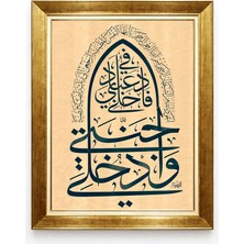 Giyense Tablore Mihrab Formunda Hüsn-I Hat Altın Çerçeveli Tablo Islami Sanat Dini Duvar Tablosu Ev Hediyesi