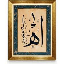 Giyense Tablore Ebru Desenli Ah Ya Muhammed Yazılı Hat Sanatı Gold Çerçeveli Kanvas Duvar Tablosu