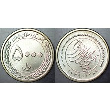 Banknoting Iran 5000 Riyal 2010 Hatıra-Merkez Bankasının 59. Yılı. Çil.