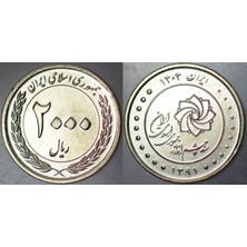 Banknoting Iran 2000 Riyal 2012 Hatıra-20 Yıllık Klakınma Planı. Çil.