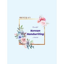 Valor Independently Published Hangeul Handwriting Practice Notebook_2: Actual Korean Writing Format Used