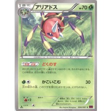 Ariados 1st Edition 006/081 Japanese Bandit Ring – Pokemon Kartı (Mint)