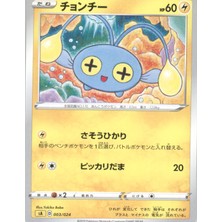 Chinchou 003/024 Japanese V Starter Set Sa – Pokemon Kartı (Mint)