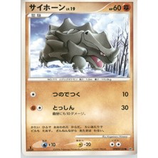 Ryhhorn 1st Edition DBP#123 Japanese Space-Time – Pokemon Kartı (Mint)