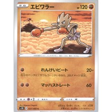 Hitmonchan 027/060 Japanese Shield – Pokemon Kartı (Mint)