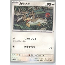 Farfetchd 083/165 Japanese Scarlet & Violet – Pokemon Kartı (Mint)