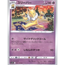 Hypno 043/100 Japanese Lost Abyss – Pokemon Kartı (Mint)