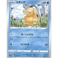 Psyduck 016/067 Japanese Space Juggler – Pokemon Kartı (Mint)