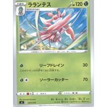 Lurantis 033/414 Japanese Start Deck 100 – Pokemon Kartı (Mint)